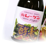 レーゲンに梅入りが登場!サッパリしてさらにおいしくいただけます。